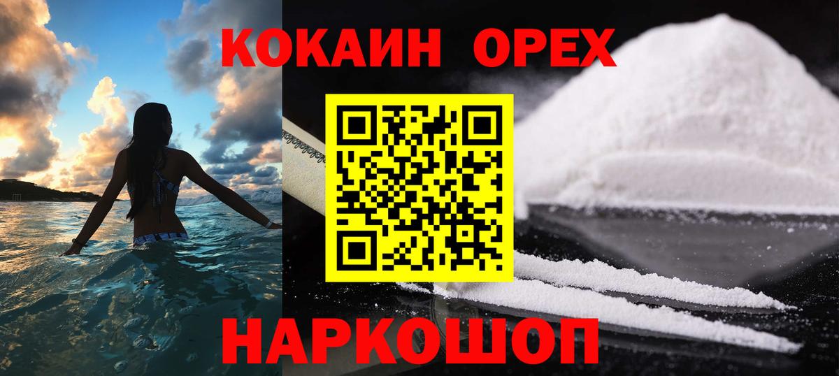 Рубцовск  Cocaine  Вход с VPN  COCAIN Боливия  Кокаин 97% 