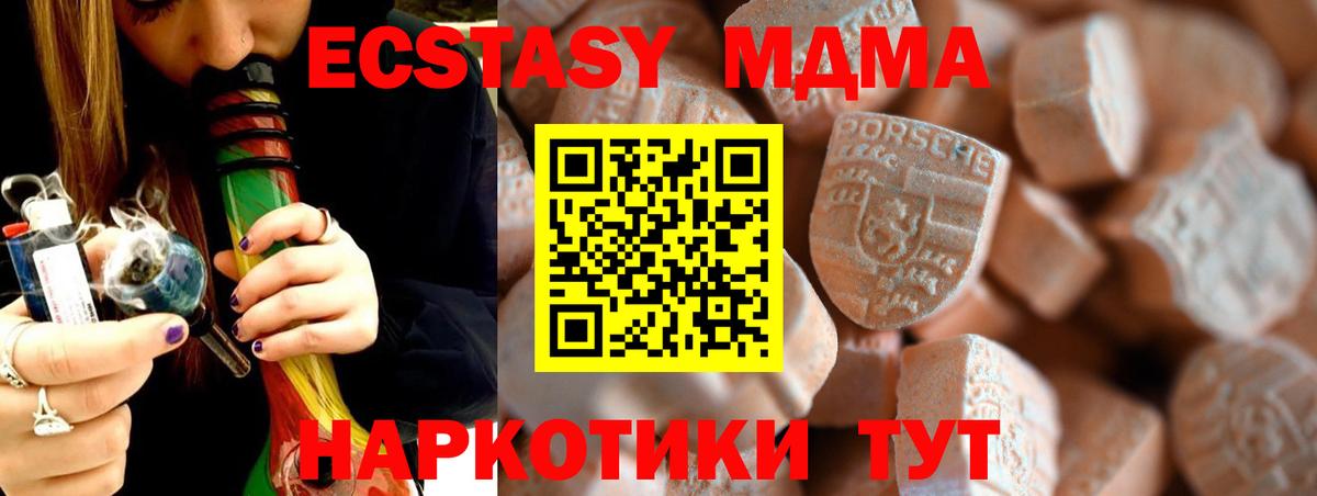 Ecstasy  Ecstasy бентли  Рубцовск  Вход с VPN  ЭКСТАЗИ 250 мг 