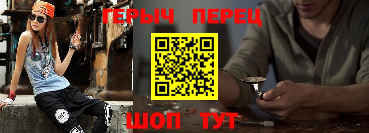 Героин белый Рубцовск