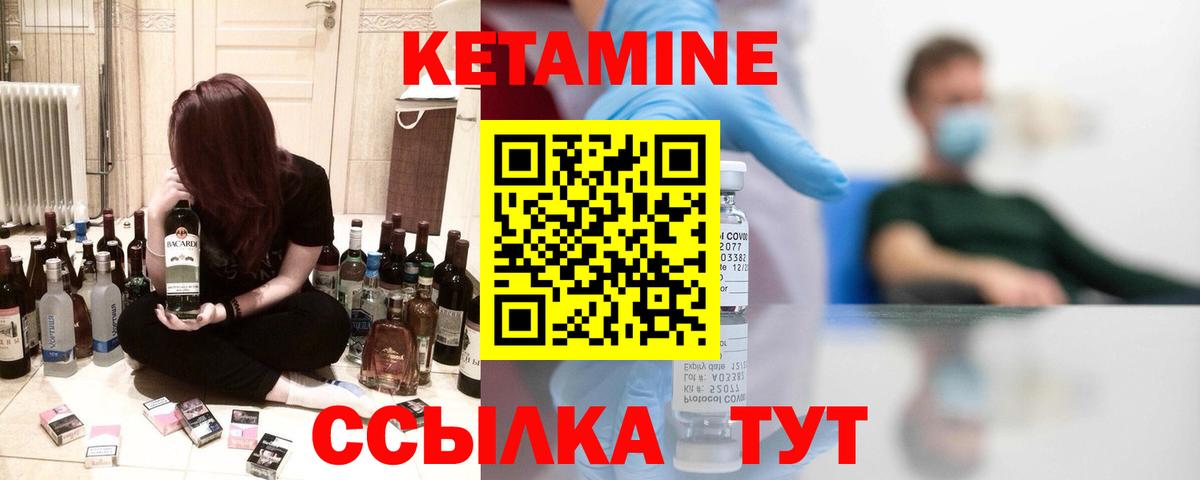 КЕТАМИН ketamine Рубцовск