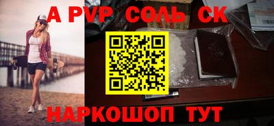 спайс Шебекино