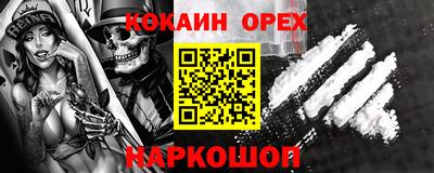 спайс Шебекино