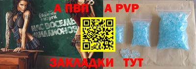 ALPHA-PVP Шахты