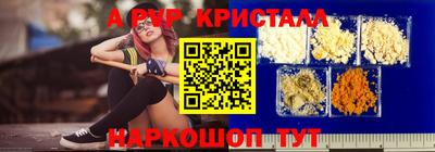 ALPHA-PVP Шахты