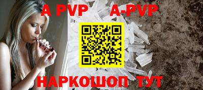 ALPHA-PVP Шахты