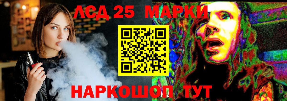 ЛСД экстази кислота  Вход с VPN  Рубцовск  Лсд 25 экстази кислота 