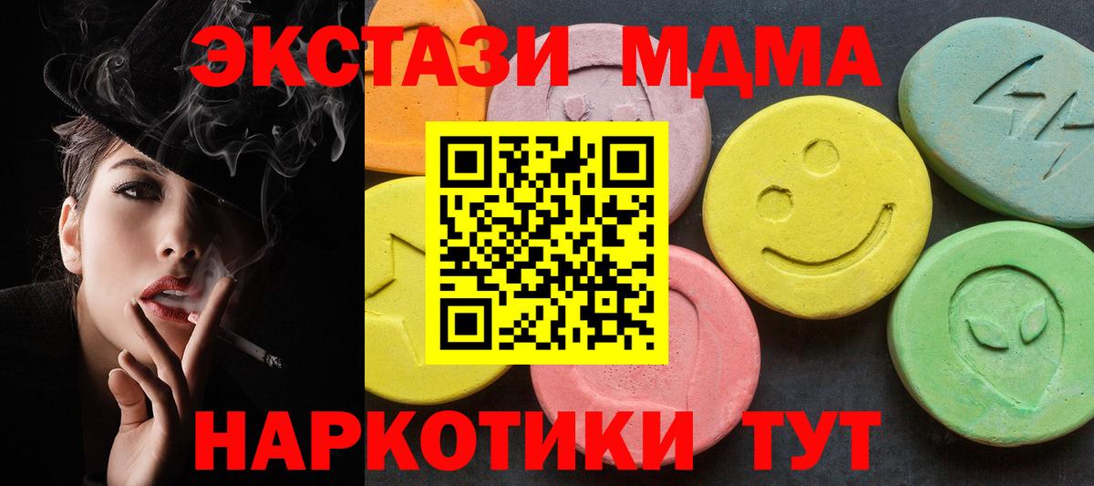 МДМА crystal Рубцовск