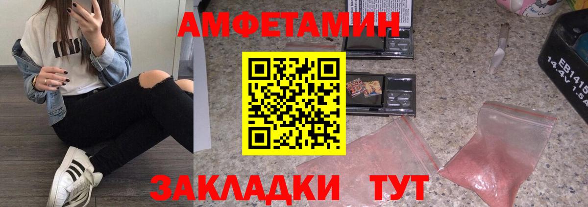МЕТАМФЕТАМИН винт  Вход с VPN  Рубцовск 