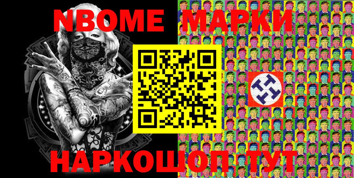 Рубцовск  Марки 25I-NBOMe 1,5мг  Вход с VPN 