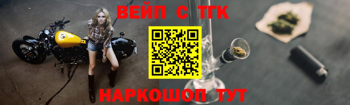 Дистиллят ТГК THC oil Рубцовск